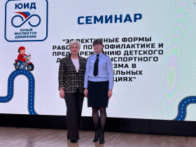 Республиканский семинар.
